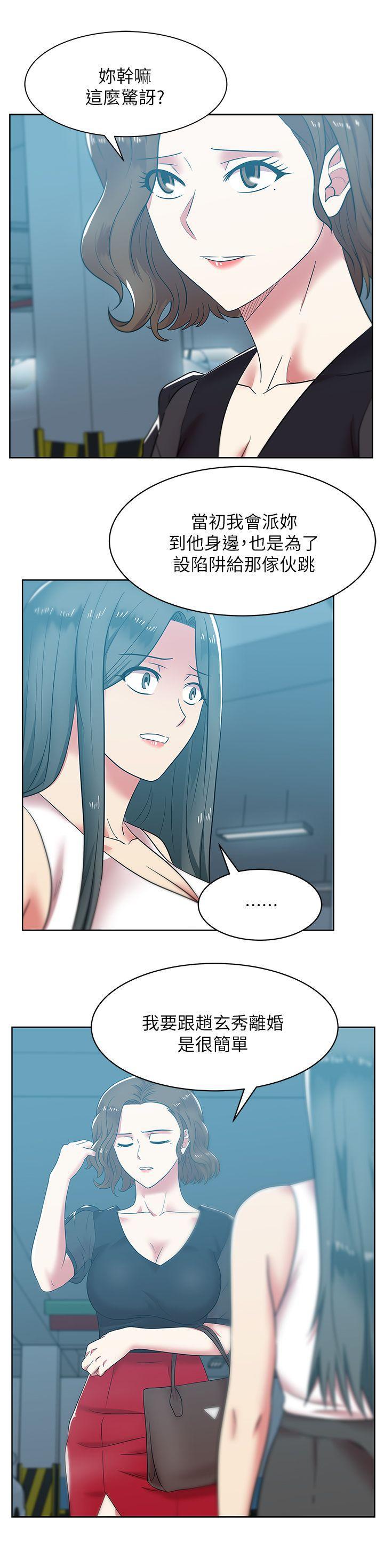 纲手h漫画韩漫全集-第35话-智恩给的最后一次机会无删减无遮挡章节图片 