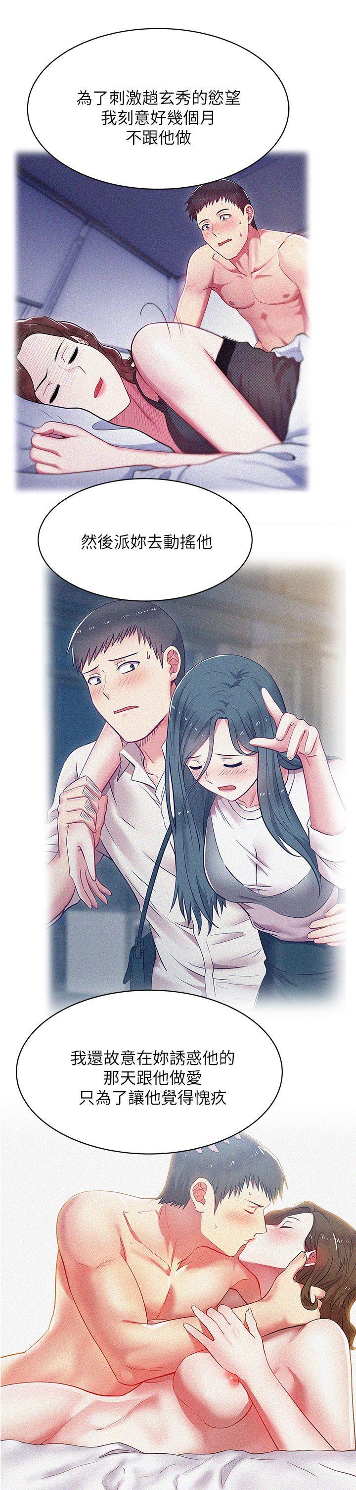 纲手h漫画韩漫全集-第35话-智恩给的最后一次机会无删减无遮挡章节图片 