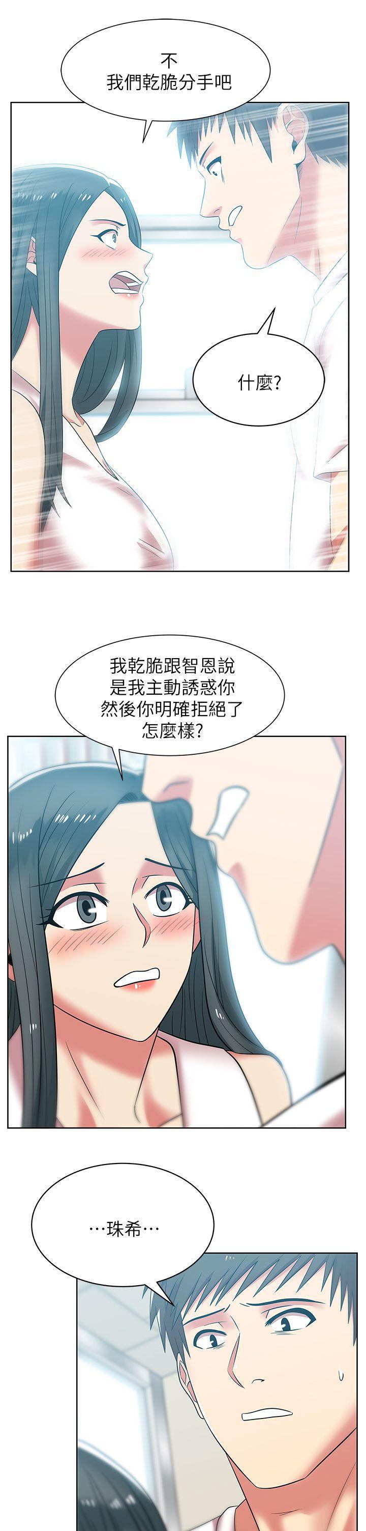 纲手h漫画韩漫全集-第35话-智恩给的最后一次机会无删减无遮挡章节图片 