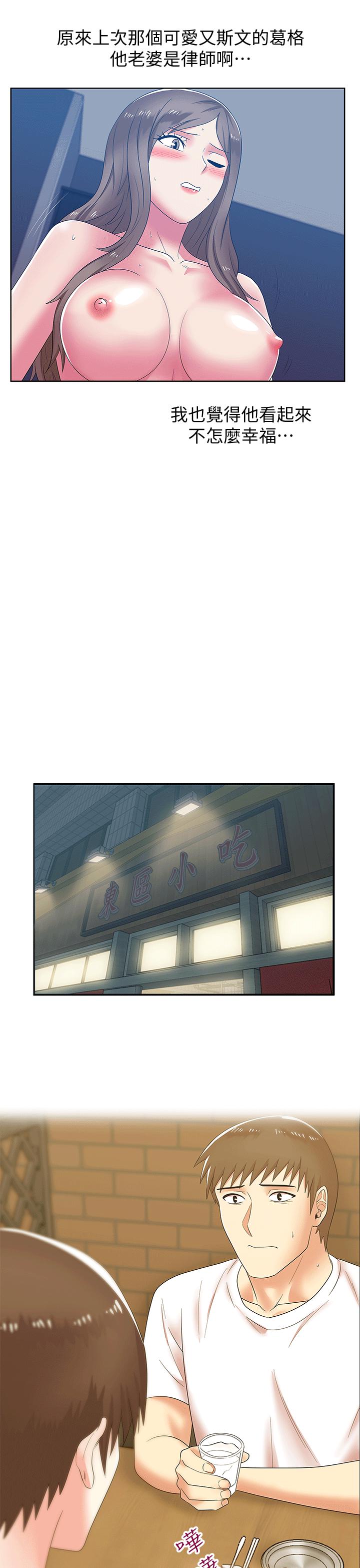 纲手h漫画韩漫全集-第36话-今天要不要跟我上床?无删减无遮挡章节图片 
