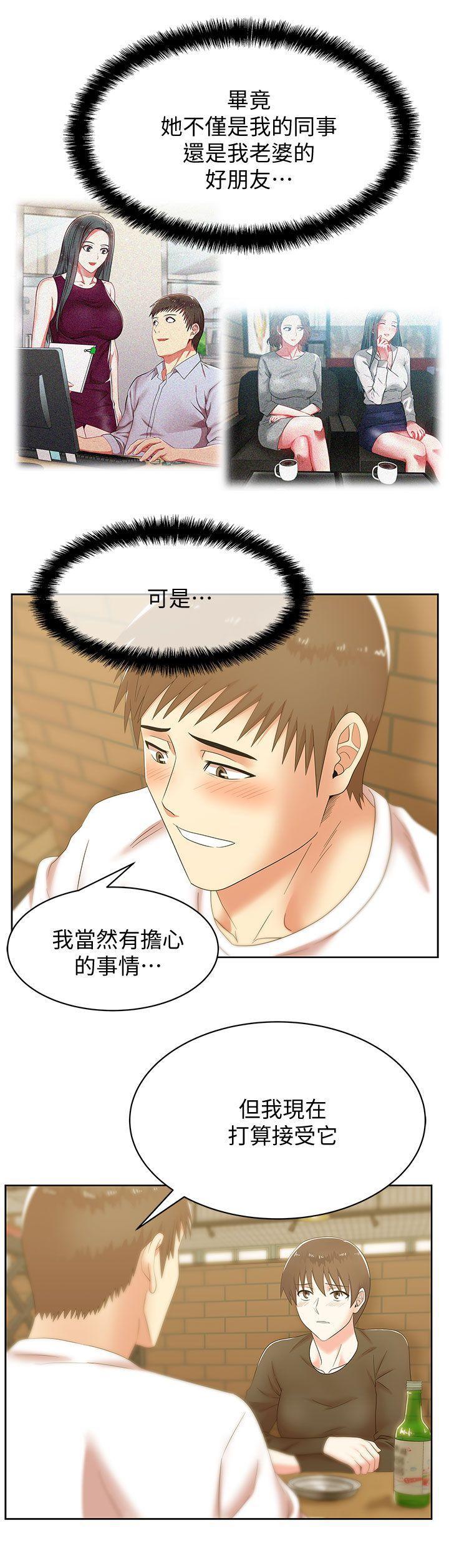 纲手h漫画韩漫全集-第36话-今天要不要跟我上床?无删减无遮挡章节图片 