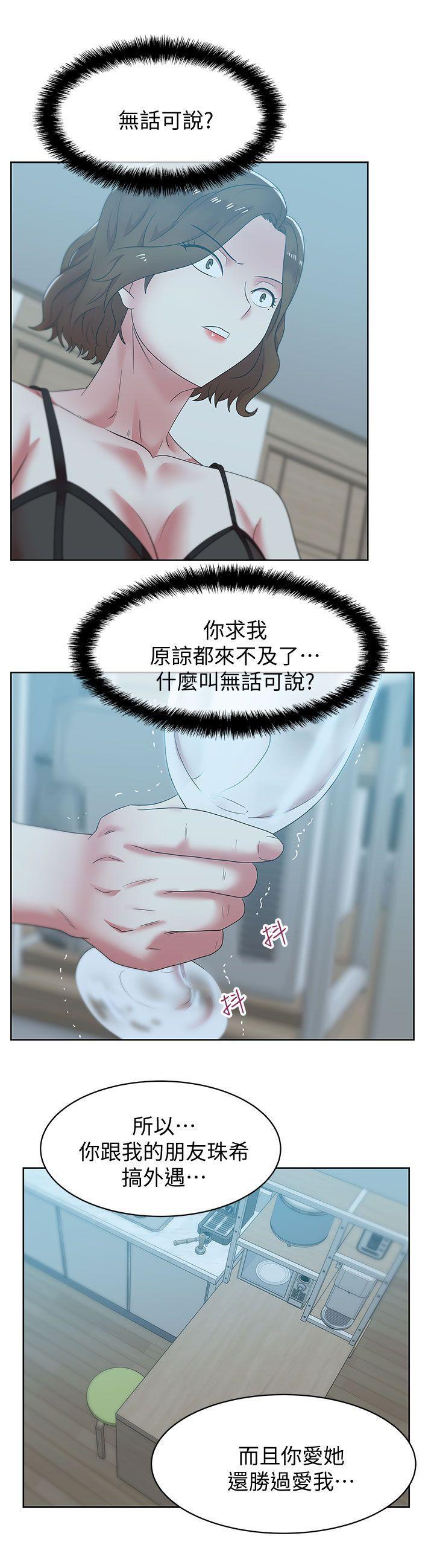 纲手h漫画韩漫全集-第37话-我不再爱妳了无删减无遮挡章节图片 