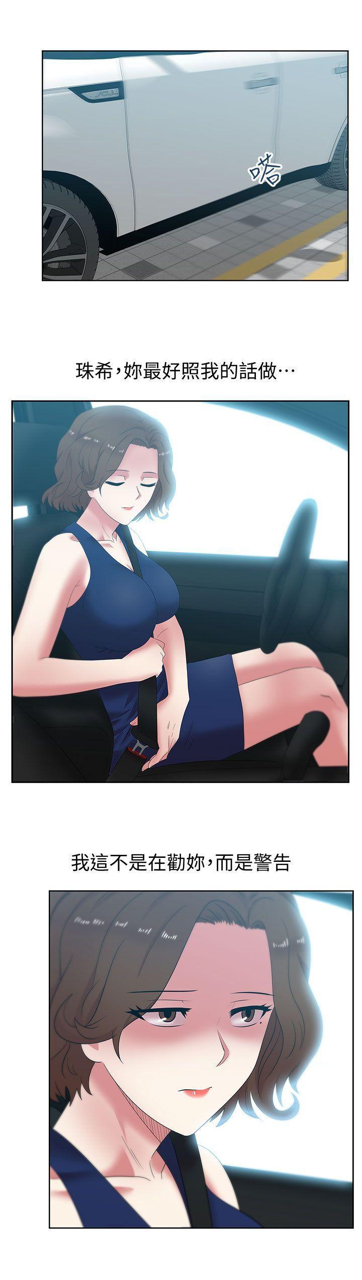纲手h漫画韩漫全集-第39话-边常务的调教方式无删减无遮挡章节图片 