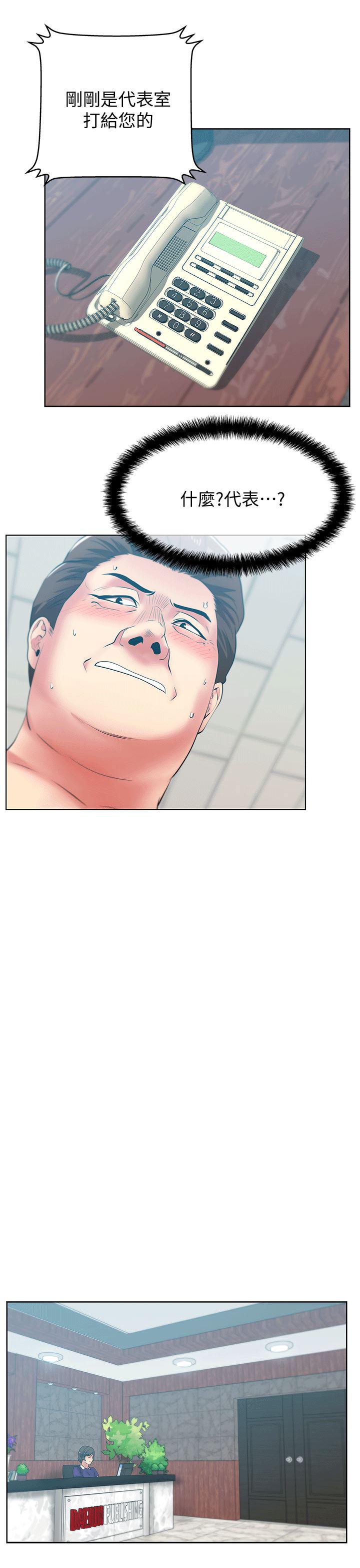 纲手h漫画韩漫全集-第40话-代表提出的诱人提议无删减无遮挡章节图片 