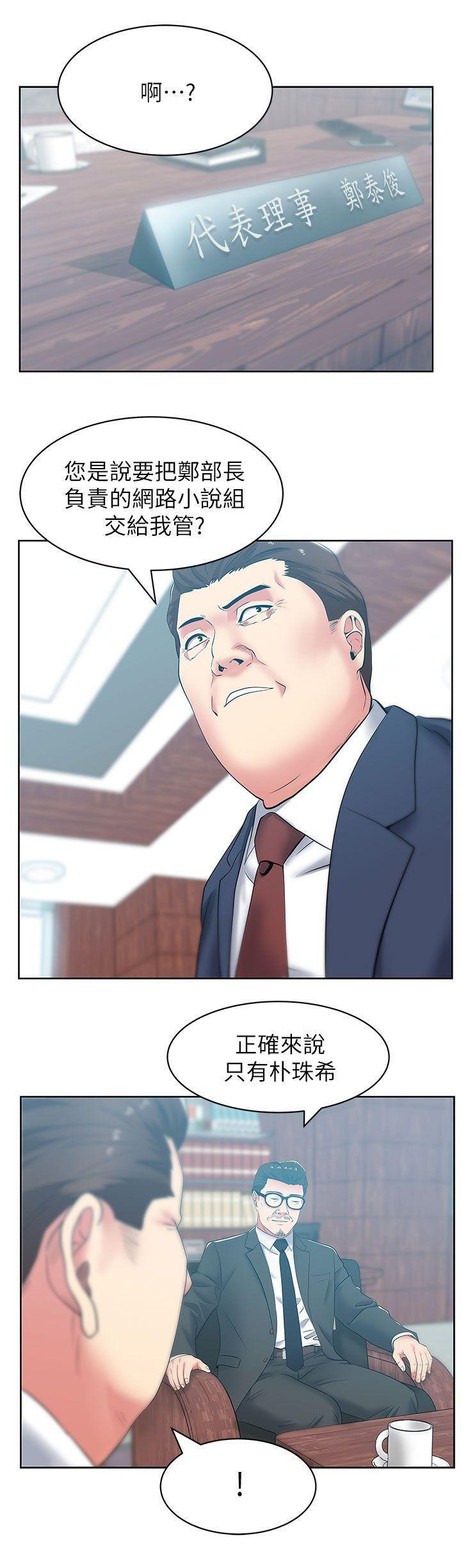 纲手h漫画韩漫全集-第40话-代表提出的诱人提议无删减无遮挡章节图片 