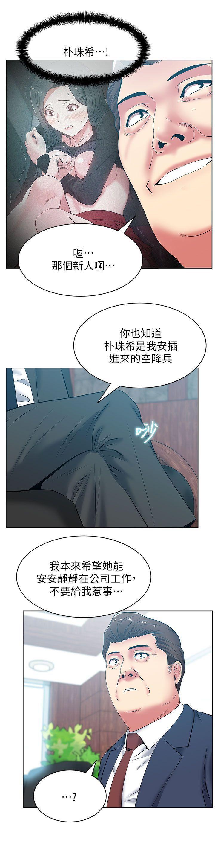 纲手h漫画韩漫全集-第40话-代表提出的诱人提议无删减无遮挡章节图片 