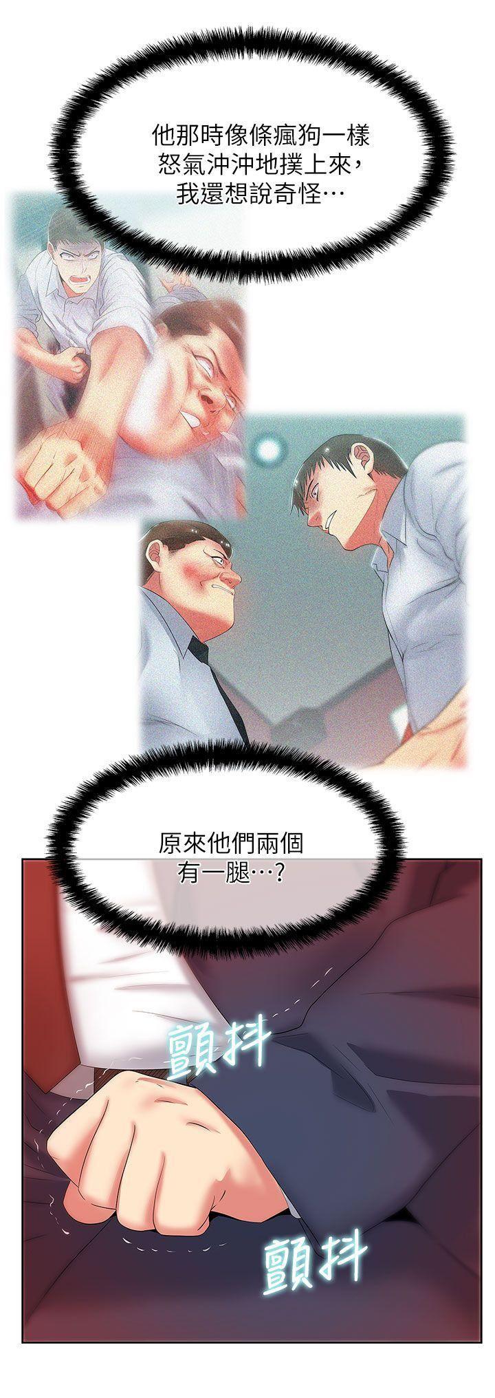 纲手h漫画韩漫全集-第40话-代表提出的诱人提议无删减无遮挡章节图片 