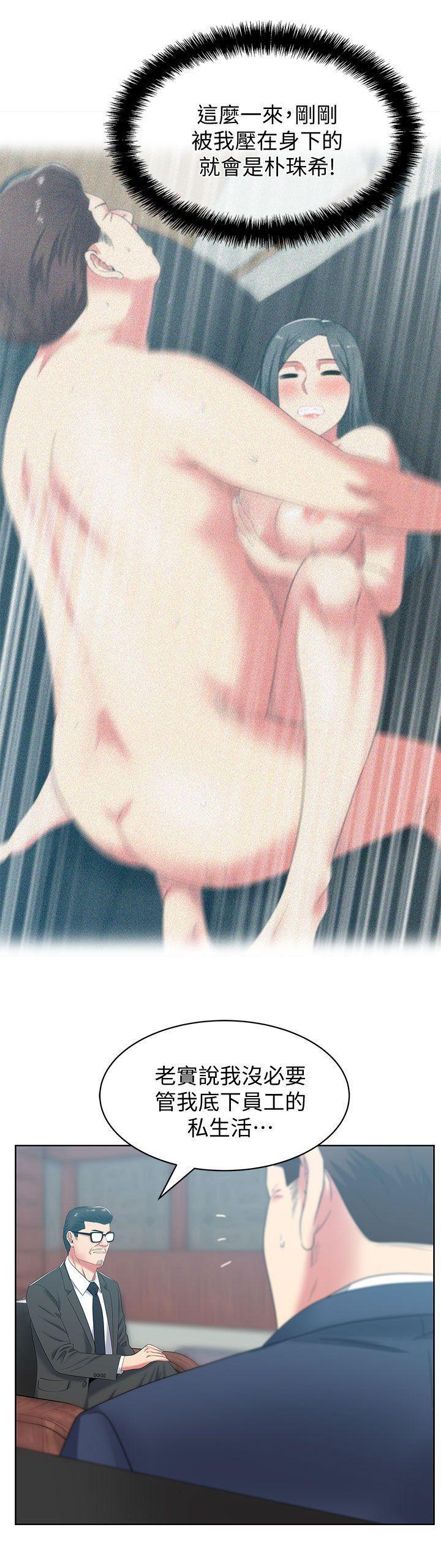 纲手h漫画韩漫全集-第40话-代表提出的诱人提议无删减无遮挡章节图片 
