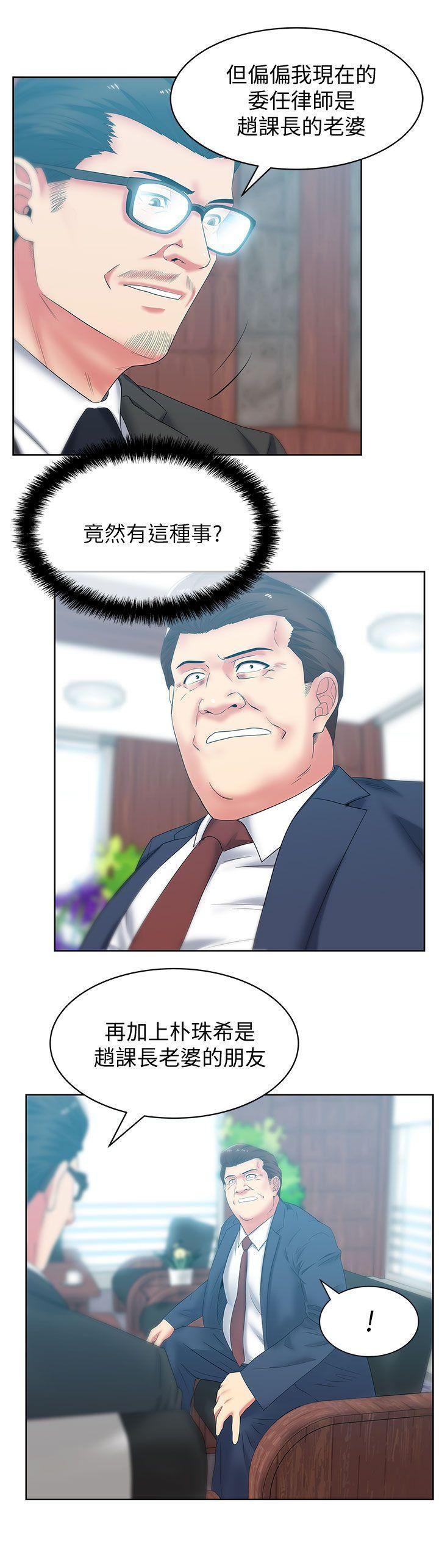 纲手h漫画韩漫全集-第40话-代表提出的诱人提议无删减无遮挡章节图片 