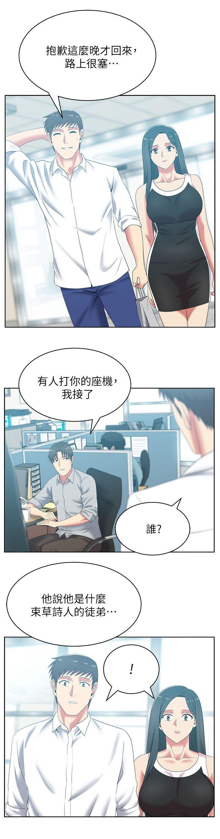 纲手h漫画韩漫全集-第41话-用你的那里塞满我!无删减无遮挡章节图片 