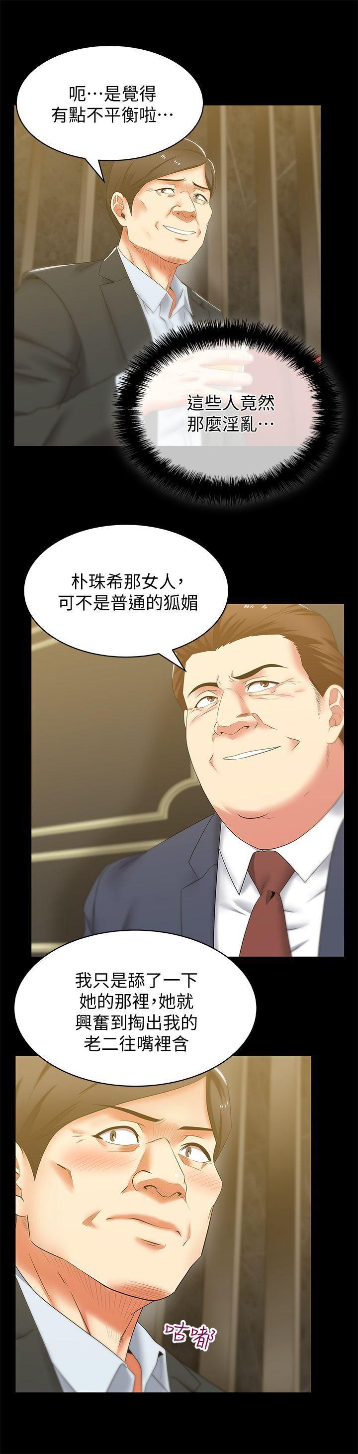 纲手h漫画韩漫全集-第42话-差20岁的嫩妹员工无删减无遮挡章节图片 