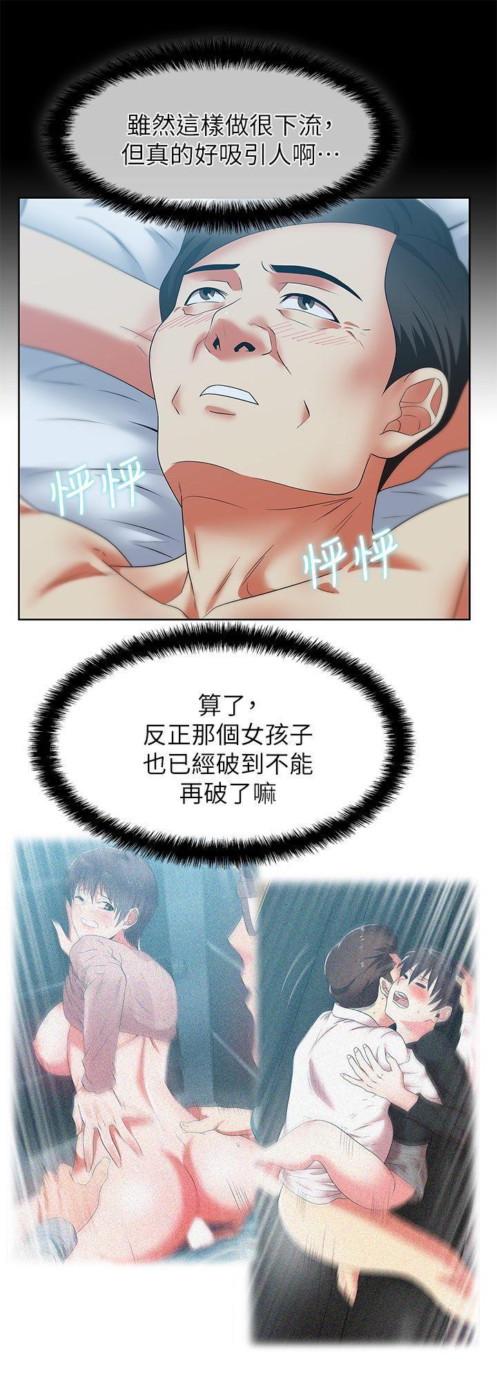 纲手h漫画韩漫全集-第42话-差20岁的嫩妹员工无删减无遮挡章节图片 