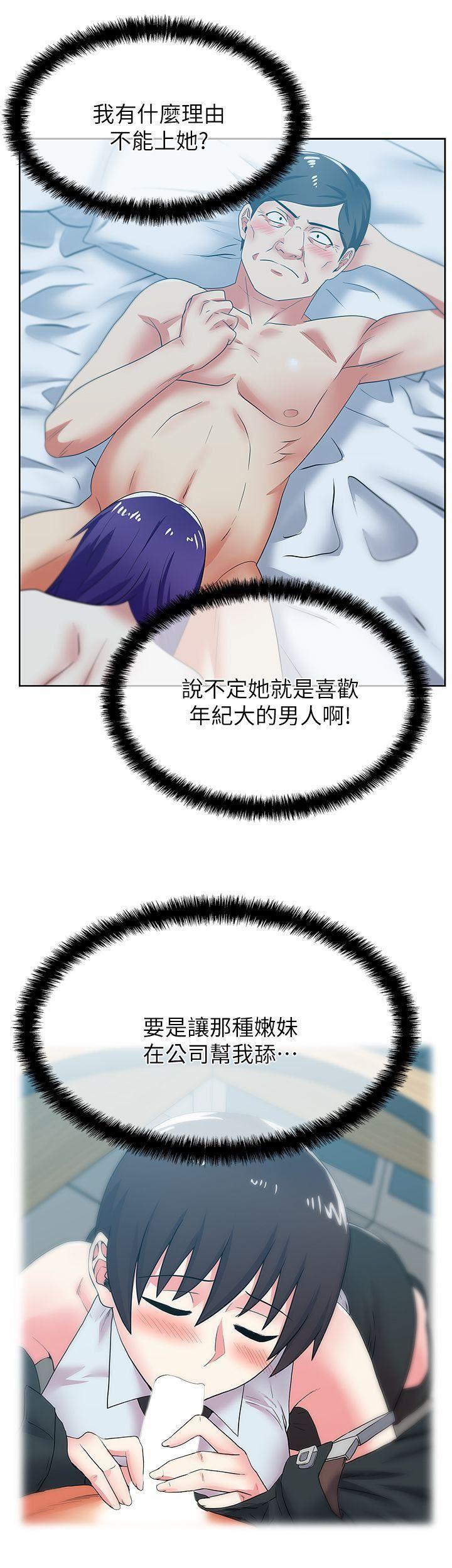 纲手h漫画韩漫全集-第42话-差20岁的嫩妹员工无删减无遮挡章节图片 