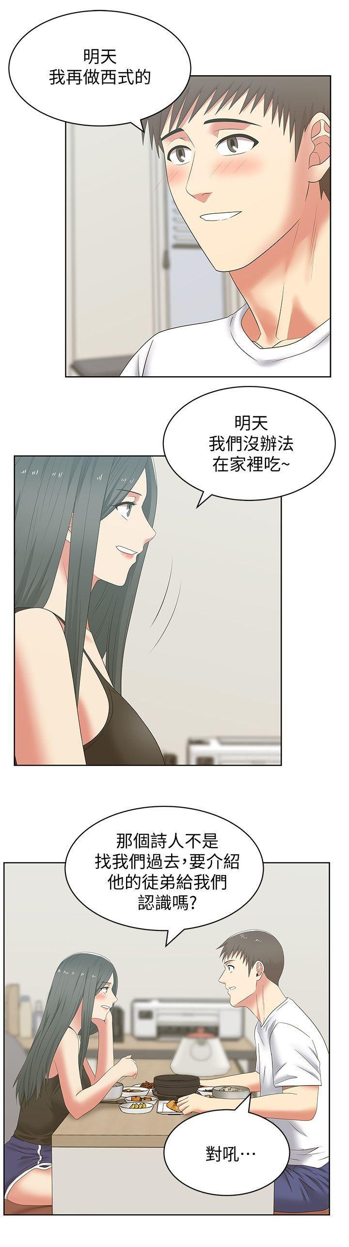 纲手h漫画韩漫全集-第42话-差20岁的嫩妹员工无删减无遮挡章节图片 