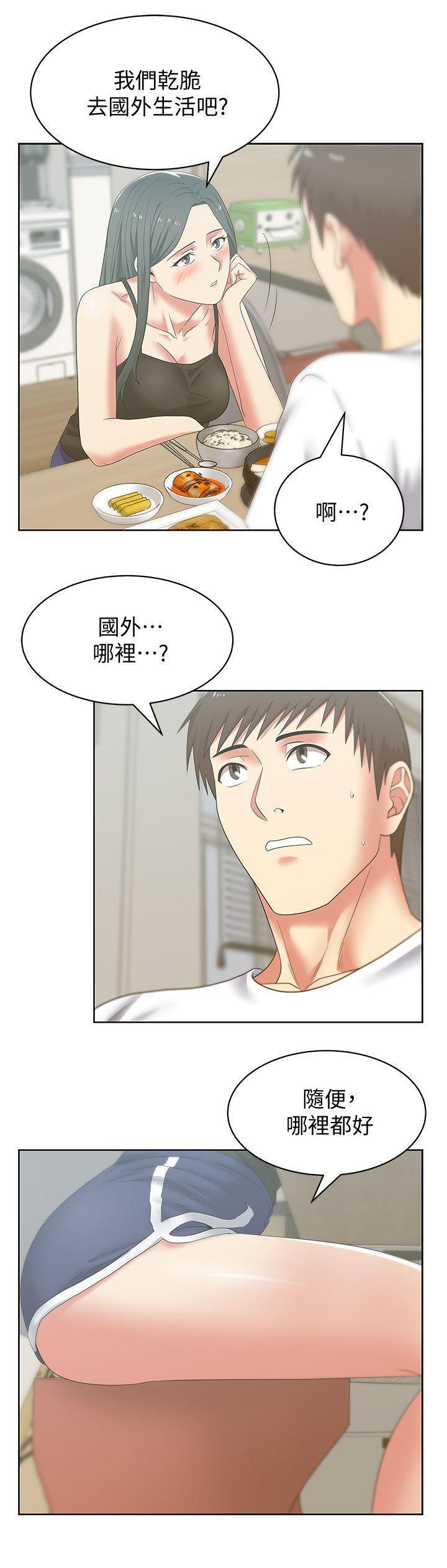 纲手h漫画韩漫全集-第42话-差20岁的嫩妹员工无删减无遮挡章节图片 