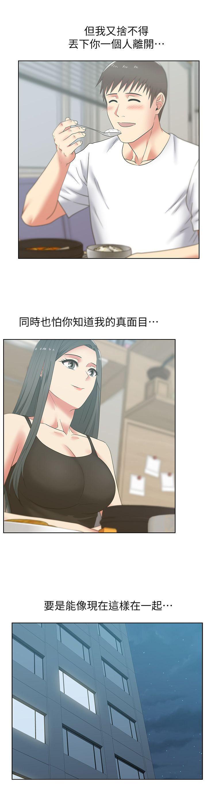 纲手h漫画韩漫全集-第42话-差20岁的嫩妹员工无删减无遮挡章节图片 