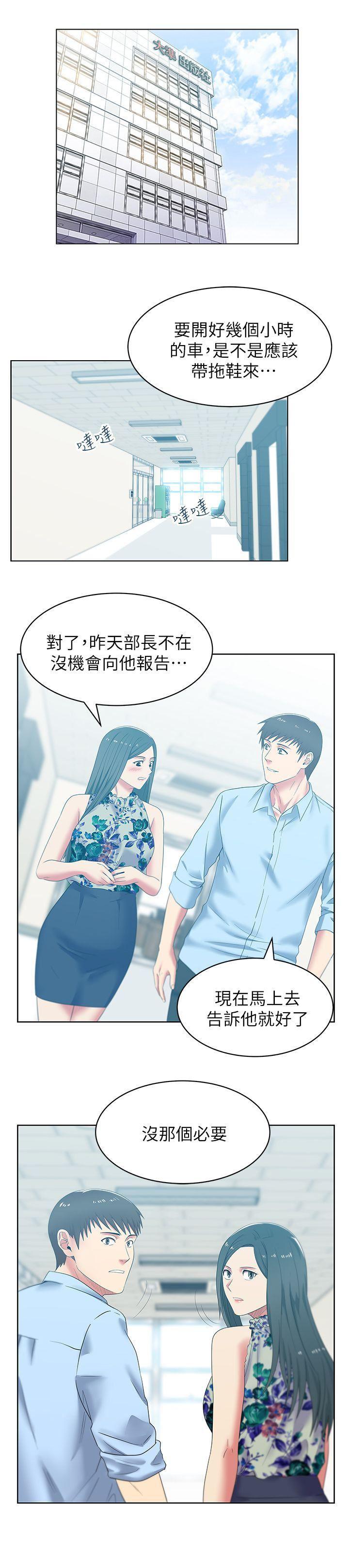纲手h漫画韩漫全集-第42话-差20岁的嫩妹员工无删减无遮挡章节图片 