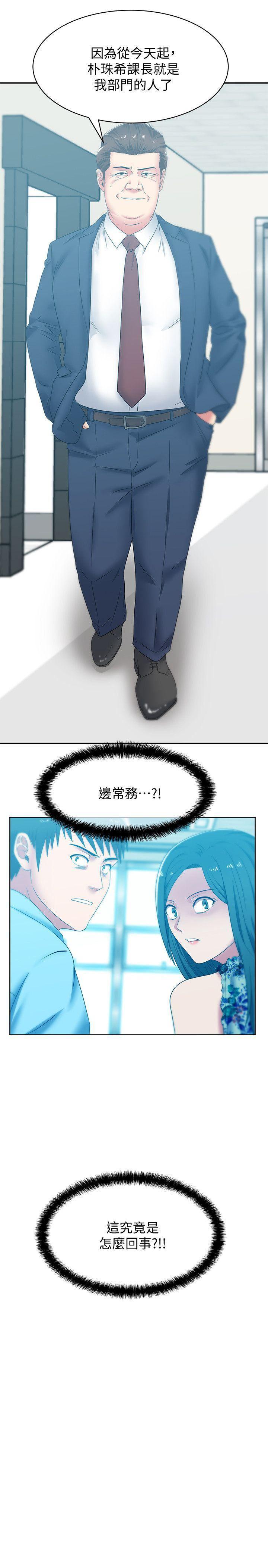 纲手h漫画韩漫全集-第42话-差20岁的嫩妹员工无删减无遮挡章节图片 