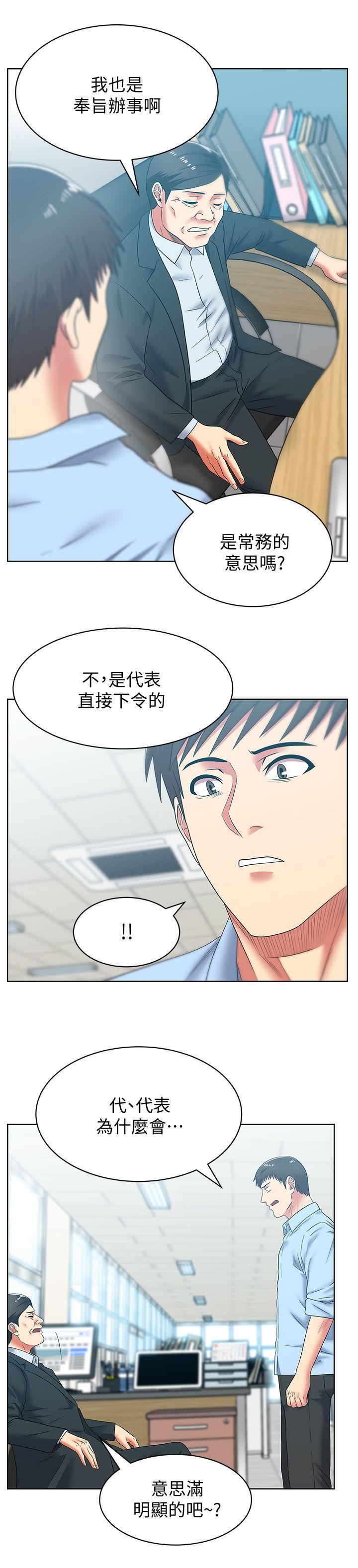 纲手h漫画韩漫全集-第43话-朴课长，感觉怎么样?无删减无遮挡章节图片 