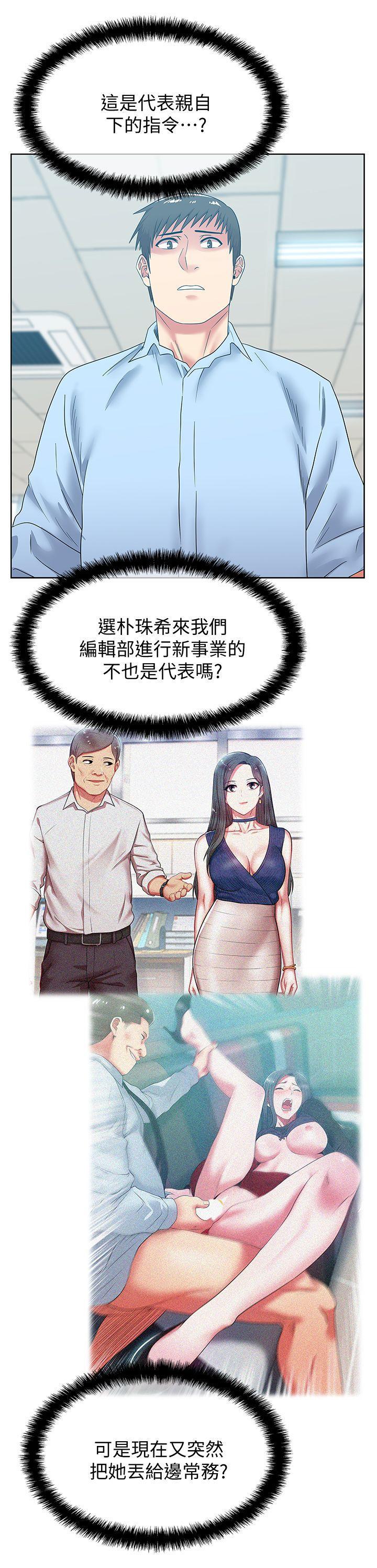 纲手h漫画韩漫全集-第43话-朴课长，感觉怎么样?无删减无遮挡章节图片 
