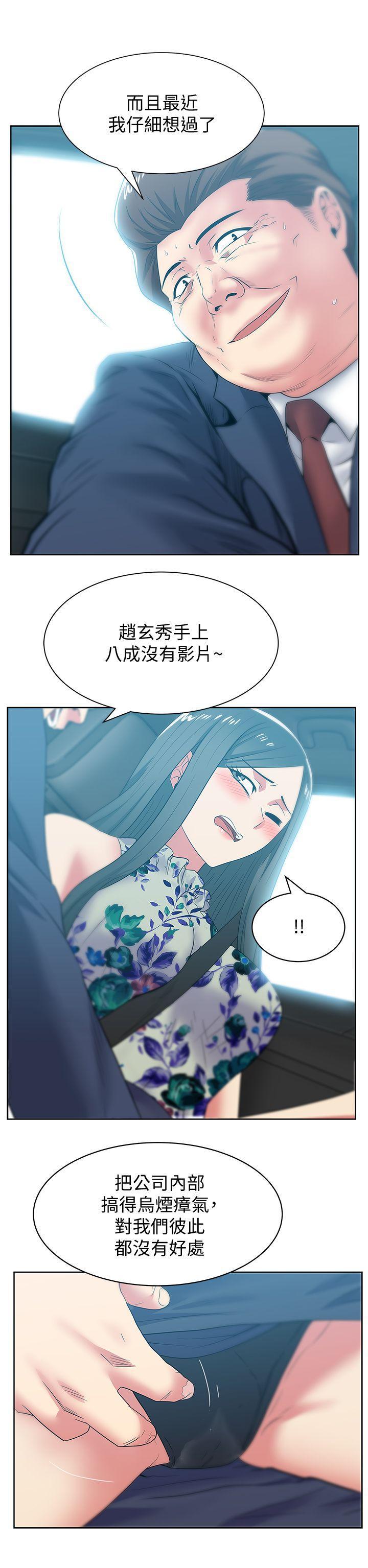 纲手h漫画韩漫全集-第43话-朴课长，感觉怎么样?无删减无遮挡章节图片 