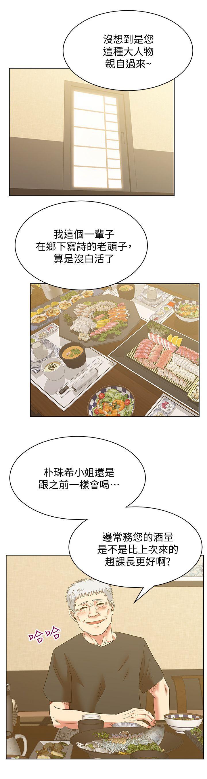 纲手h漫画韩漫全集-第43话-朴课长，感觉怎么样?无删减无遮挡章节图片 