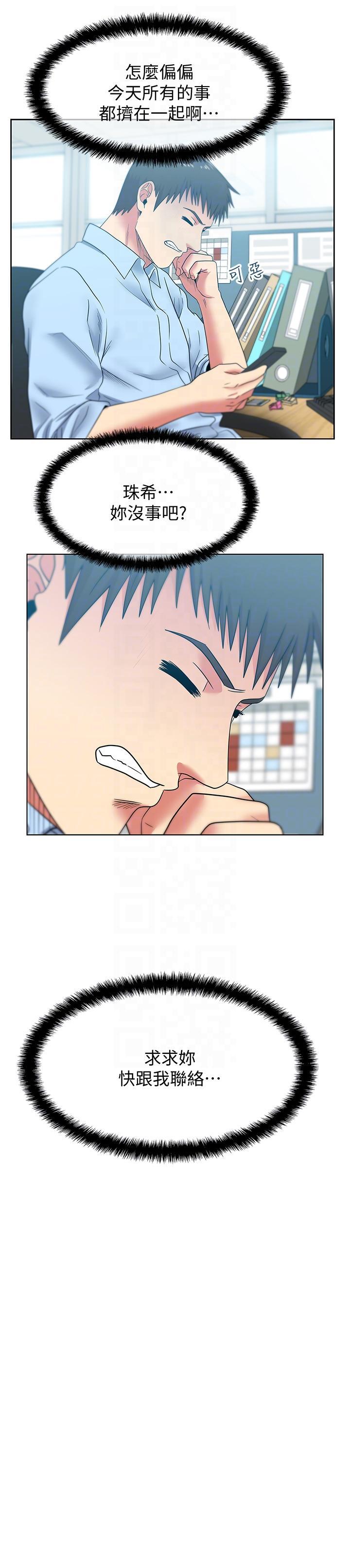 纲手h漫画韩漫全集-第44话-尽情散发妳的媚力无删减无遮挡章节图片 