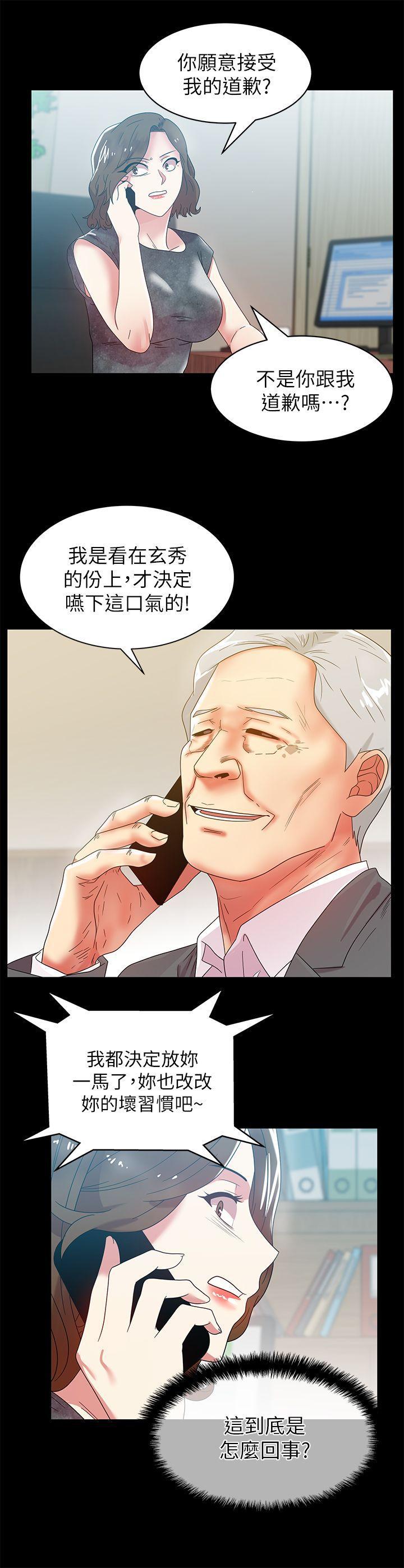 纲手h漫画韩漫全集-第45话-被信任的老公背叛无删减无遮挡章节图片 