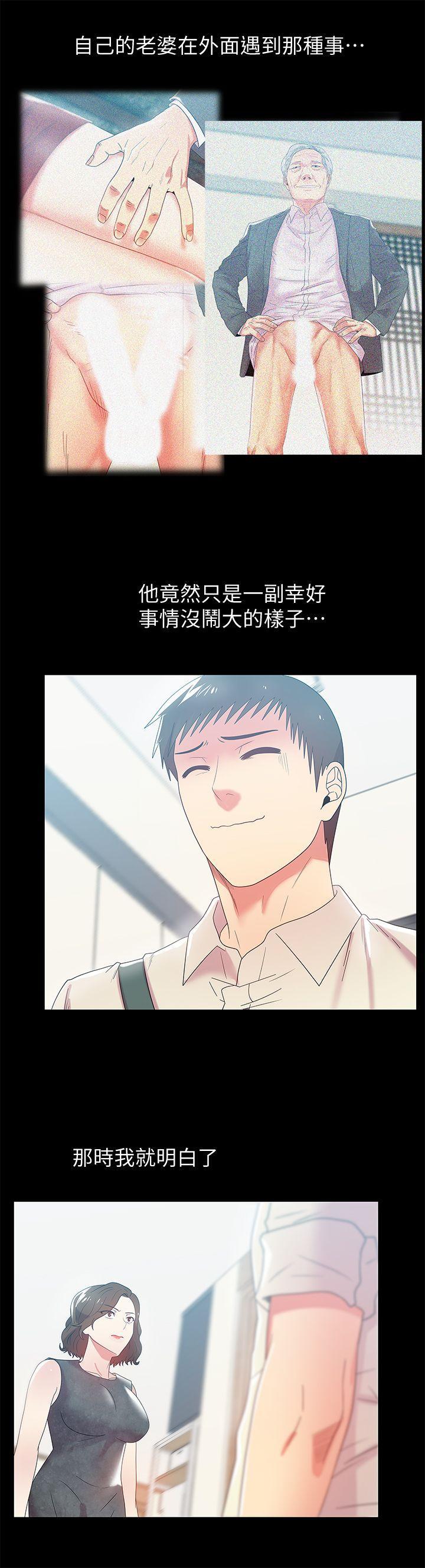 纲手h漫画韩漫全集-第45话-被信任的老公背叛无删减无遮挡章节图片 