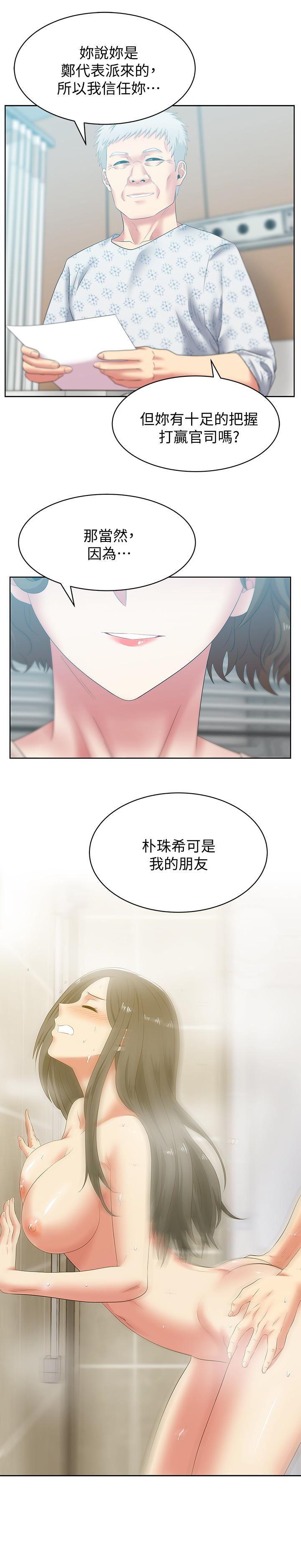 纲手h漫画韩漫全集-第52话-谁都有弱点无删减无遮挡章节图片 