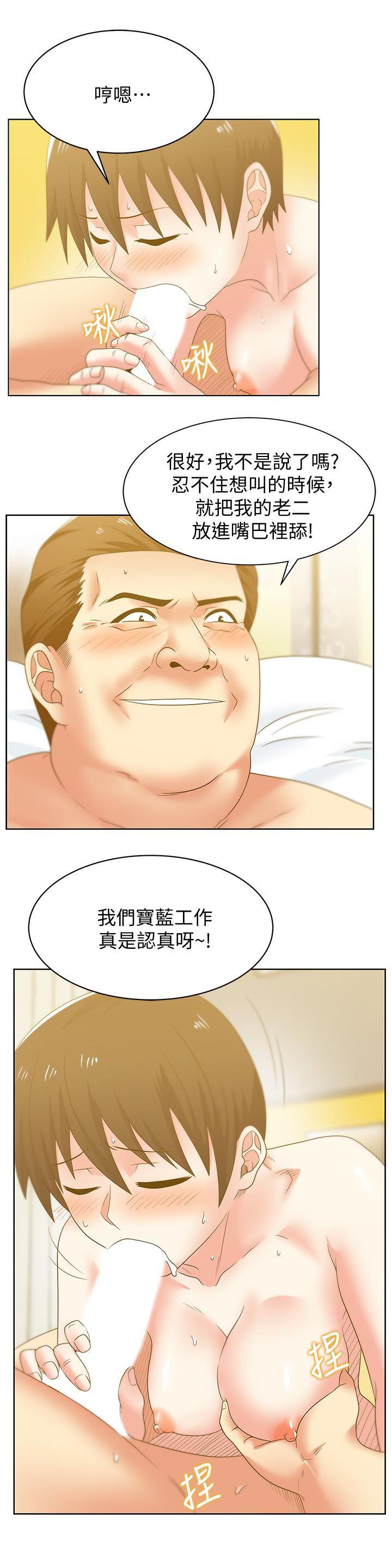 纲手h漫画韩漫全集-第52话-谁都有弱点无删减无遮挡章节图片 