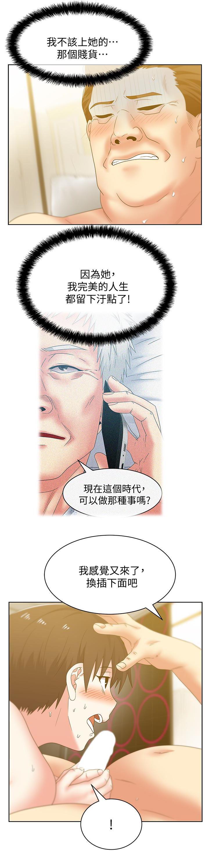 纲手h漫画韩漫全集-第52话-谁都有弱点无删减无遮挡章节图片 