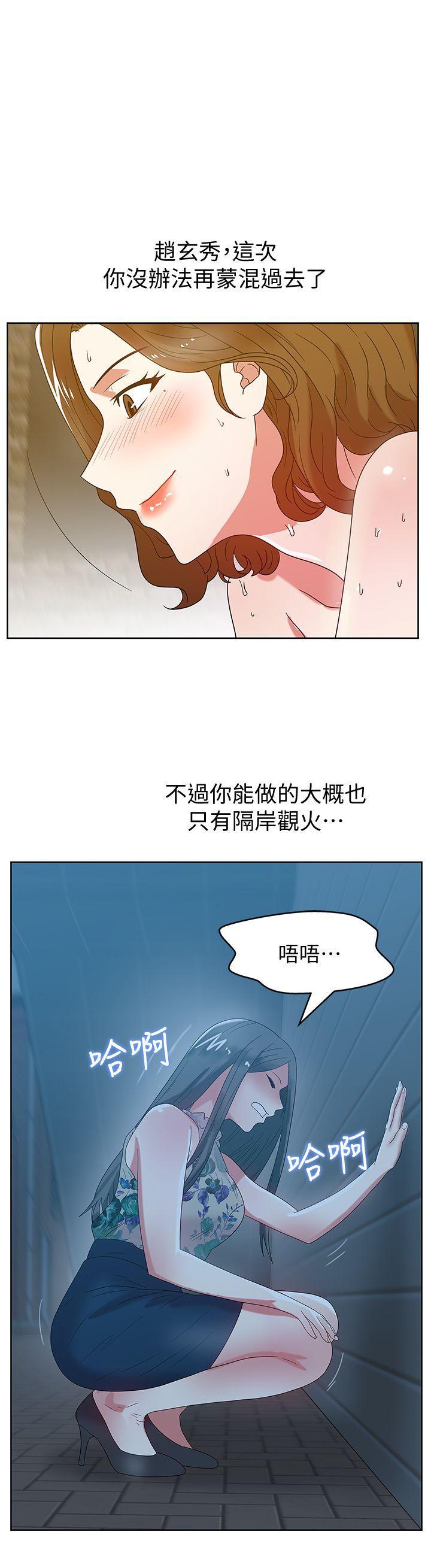 纲手h漫画韩漫全集-第46话-男女酒后必行之事无删减无遮挡章节图片 