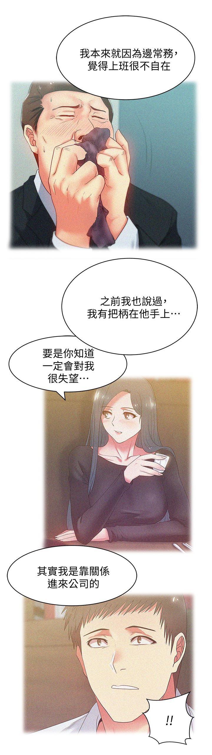 纲手h漫画韩漫全集-第53话-感受彼此身体的快乐无删减无遮挡章节图片 