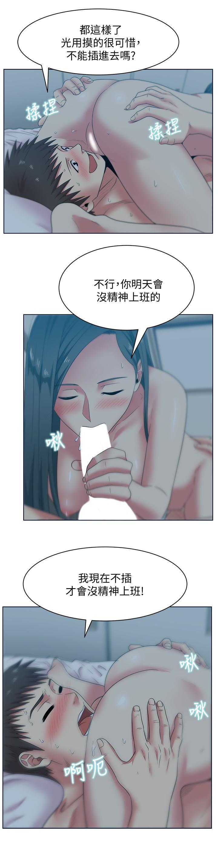 纲手h漫画韩漫全集-第53话-感受彼此身体的快乐无删减无遮挡章节图片 