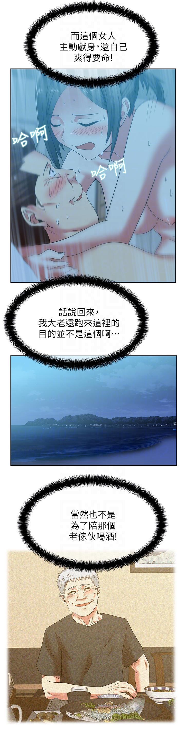 纲手h漫画韩漫全集-第47话-之所以称为名产的原因无删减无遮挡章节图片 
