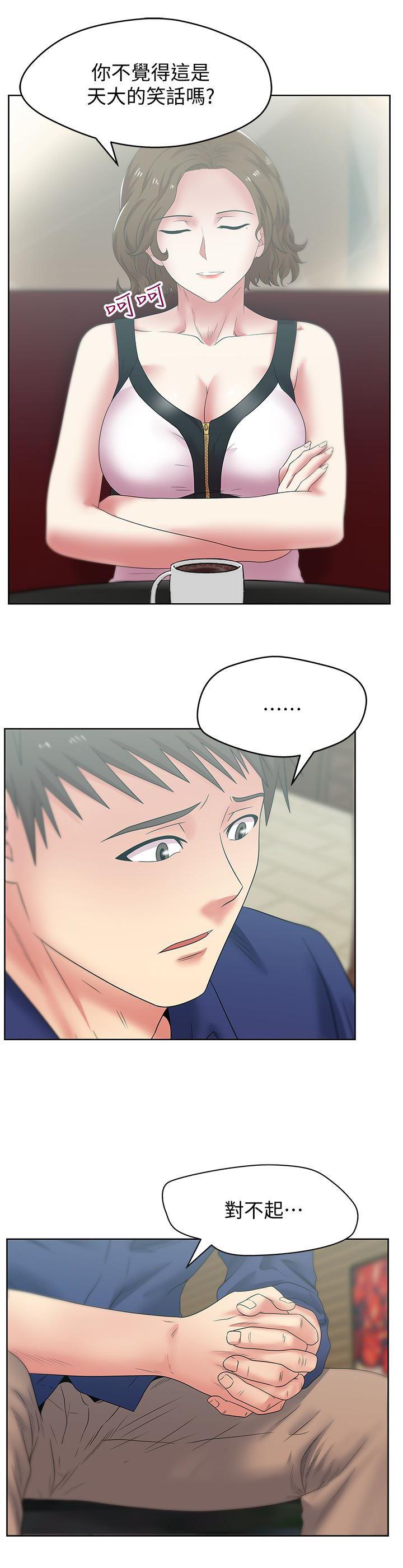 纲手h漫画韩漫全集-第54话-智恩的大胆提议无删减无遮挡章节图片 