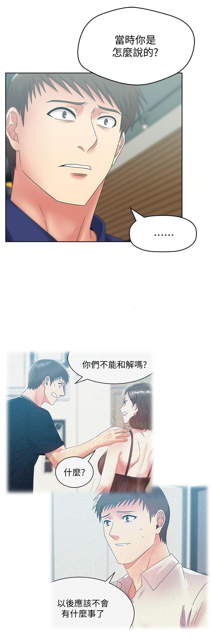 纲手h漫画韩漫全集-第54话-智恩的大胆提议无删减无遮挡章节图片 