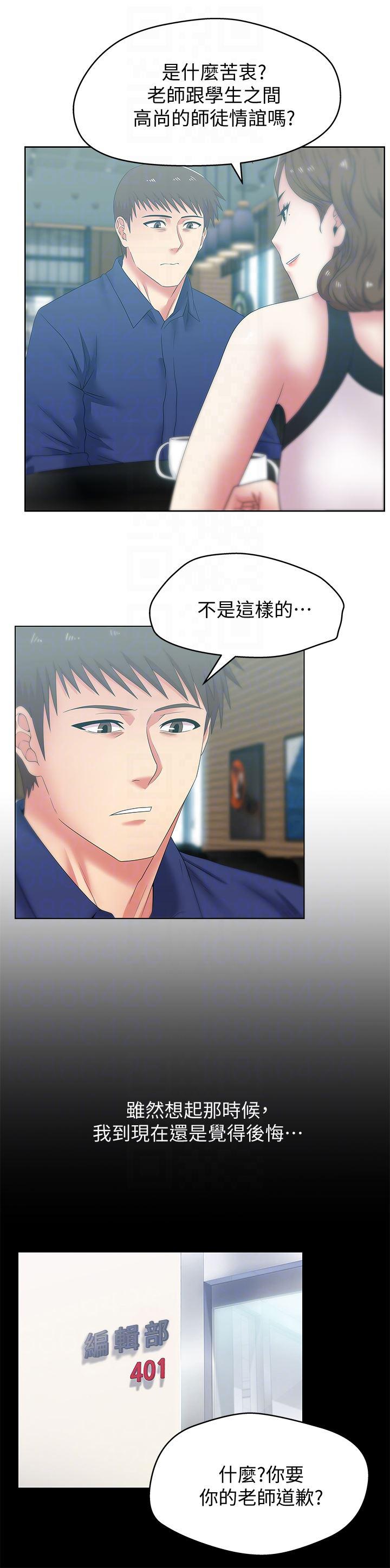 纲手h漫画韩漫全集-第54话-智恩的大胆提议无删减无遮挡章节图片 