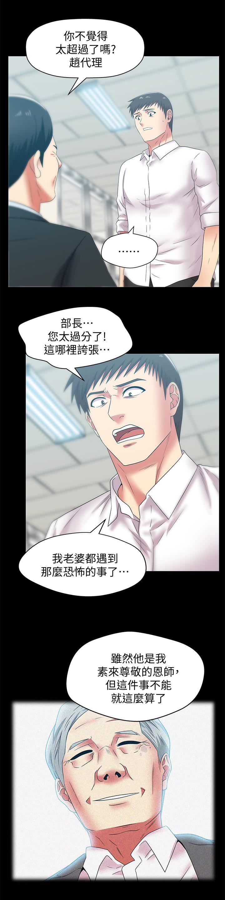 纲手h漫画韩漫全集-第54话-智恩的大胆提议无删减无遮挡章节图片 
