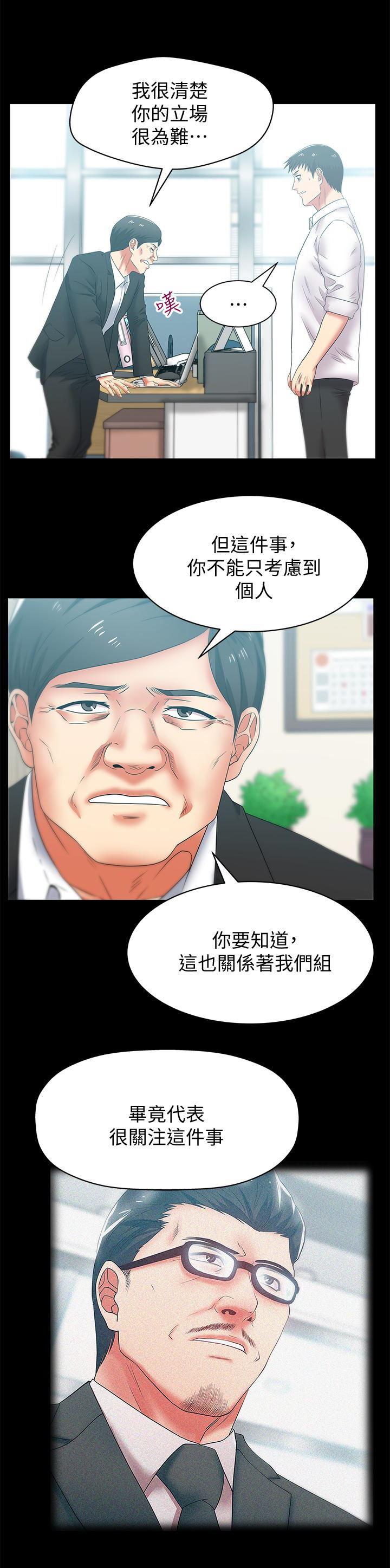 纲手h漫画韩漫全集-第54话-智恩的大胆提议无删减无遮挡章节图片 