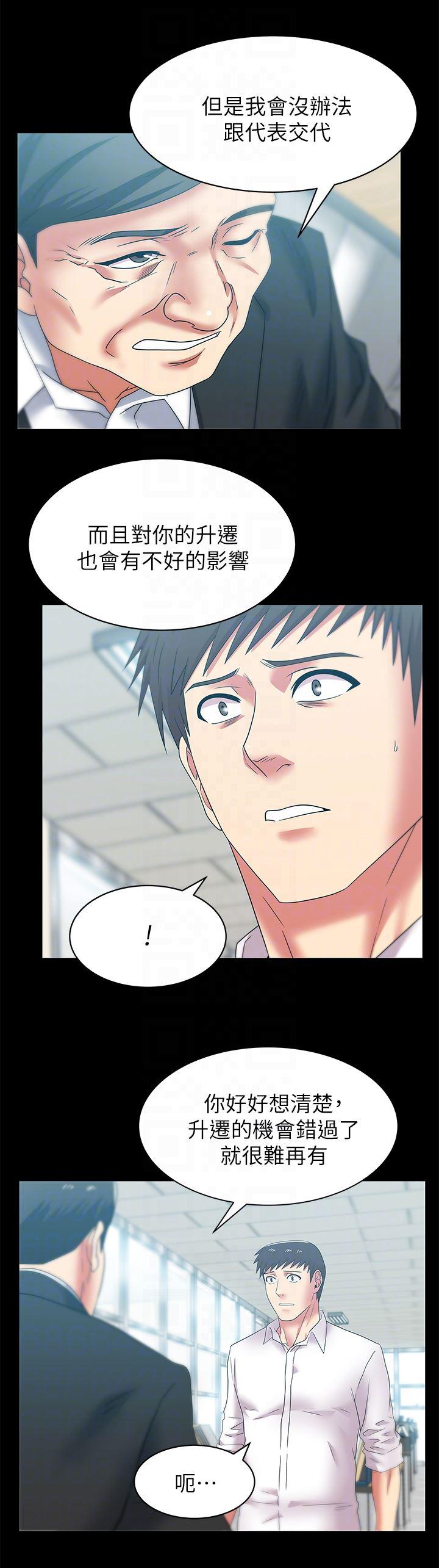纲手h漫画韩漫全集-第54话-智恩的大胆提议无删减无遮挡章节图片 