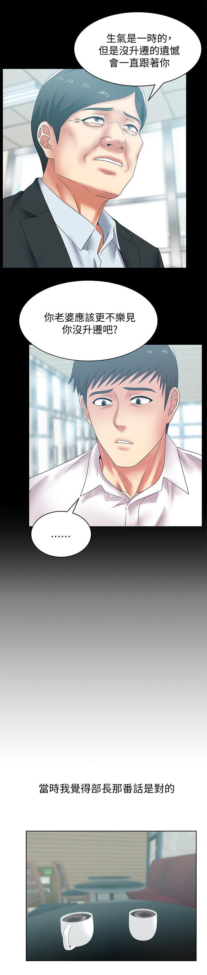 纲手h漫画韩漫全集-第54话-智恩的大胆提议无删减无遮挡章节图片 