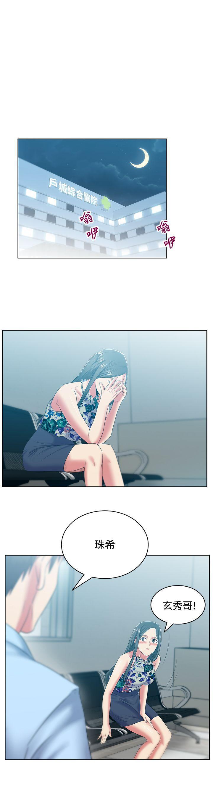 纲手h漫画韩漫全集-第48话-寻找常务的警方无删减无遮挡章节图片 