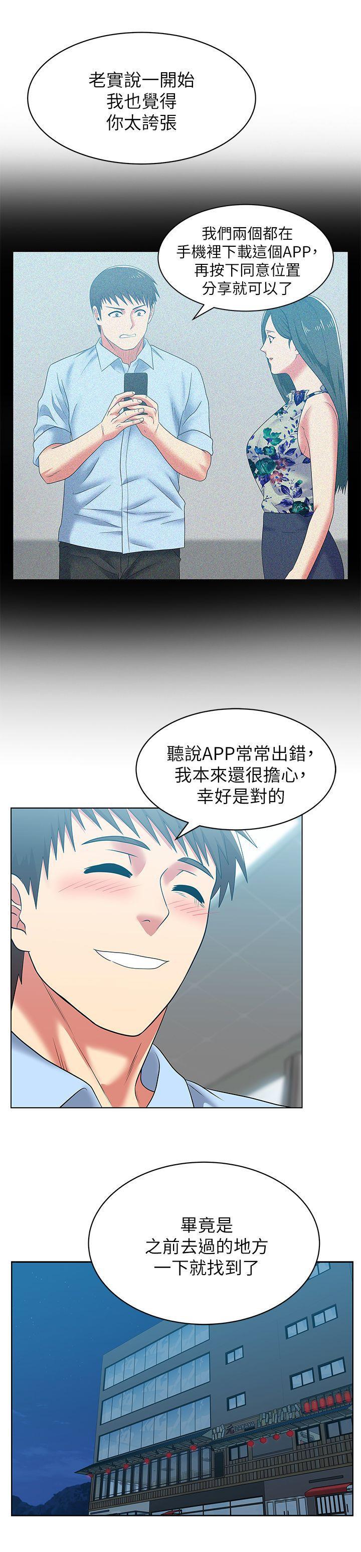 纲手h漫画韩漫全集-第48话-寻找常务的警方无删减无遮挡章节图片 