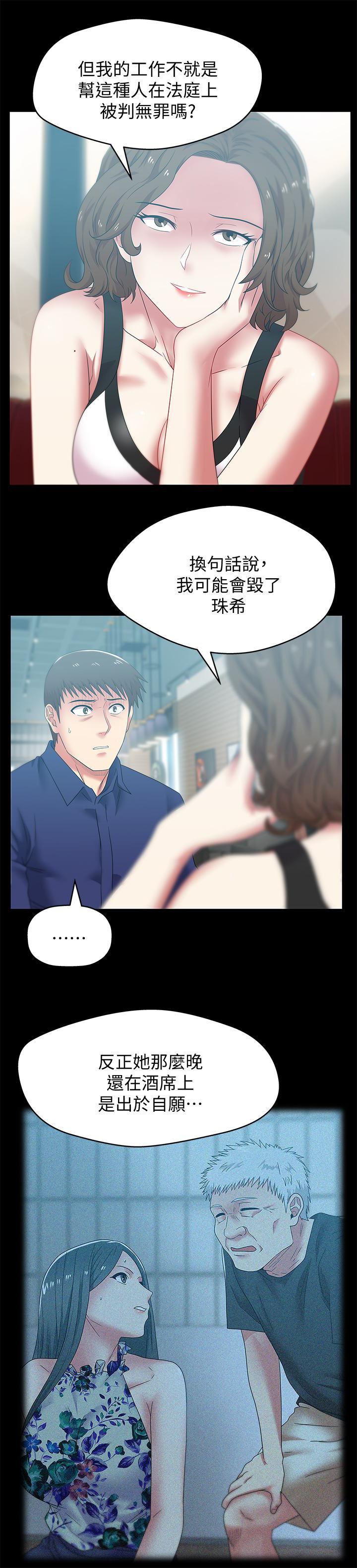 纲手h漫画韩漫全集-第55话-你和我都疯了无删减无遮挡章节图片 