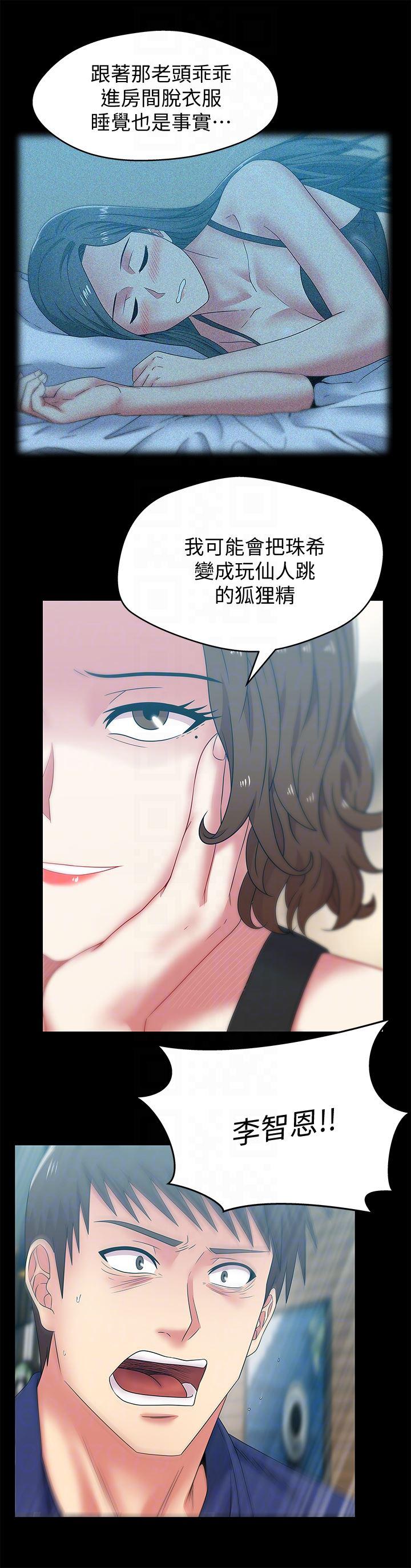 纲手h漫画韩漫全集-第55话-你和我都疯了无删减无遮挡章节图片 