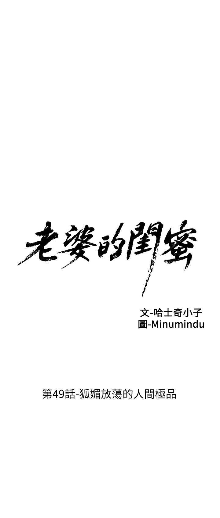 纲手h漫画韩漫全集-第49话-狐媚放蕩的人间极品无删减无遮挡章节图片 