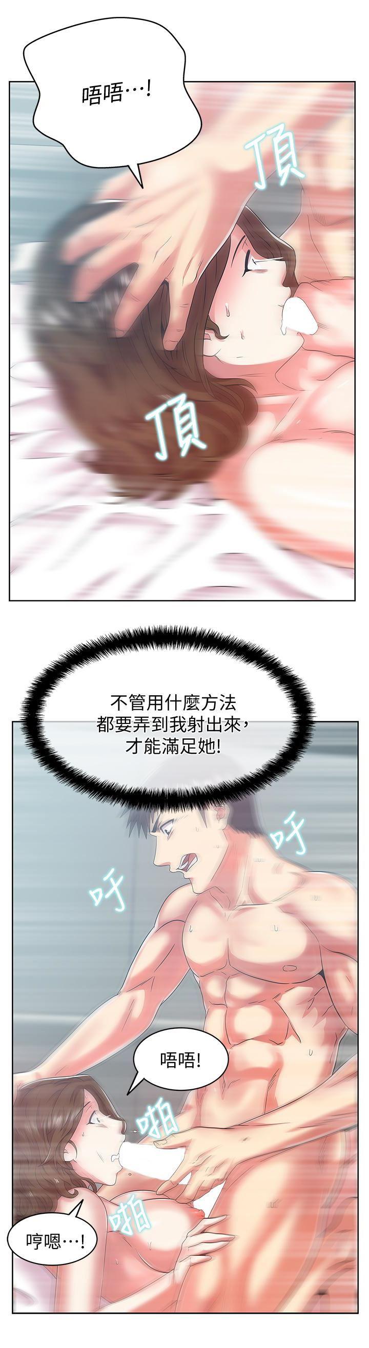 纲手h漫画韩漫全集-第56话-可以把我当妓女对待无删减无遮挡章节图片 
