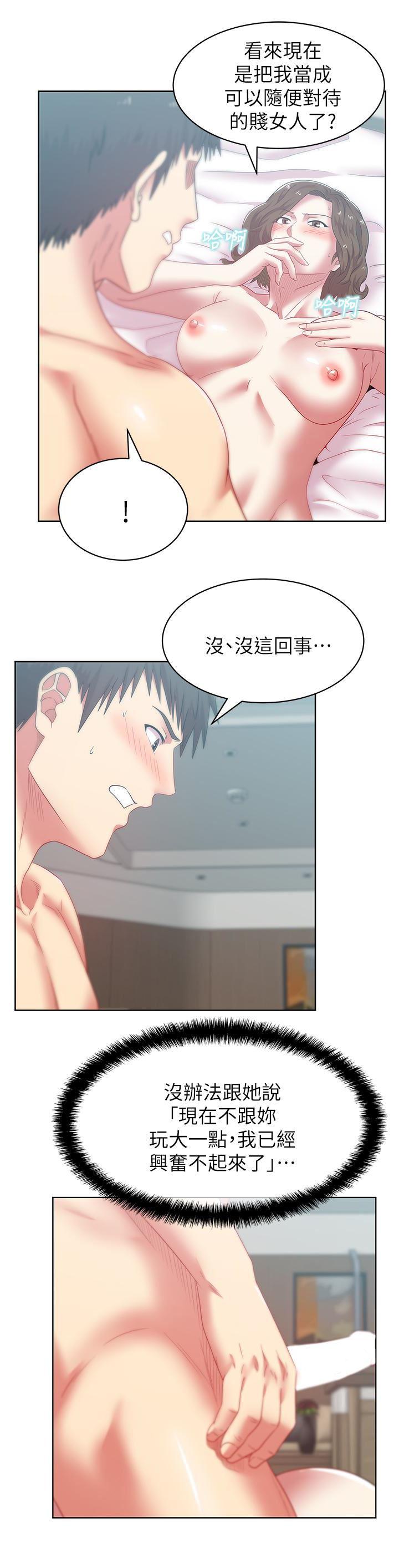 纲手h漫画韩漫全集-第56话-可以把我当妓女对待无删减无遮挡章节图片 